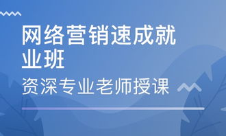 南昌互聯網營銷培訓課程 賦能企業，打造高效互聯網銷售團隊