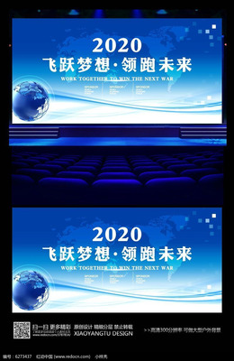 創(chuàng)意藍(lán)色企業(yè)總結(jié)會(huì)議背景素材 探索紅動(dòng)手機(jī)版在展覽服務(wù)中的視覺(jué)應(yīng)用